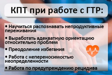 Лечение тревожного расстройства в Агинском